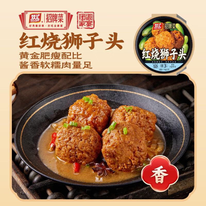 双汇（Shuanghui）八大碗年货礼盒家宴礼盒老味道特色菜送礼礼盒预制菜整箱 八大碗2.56kg