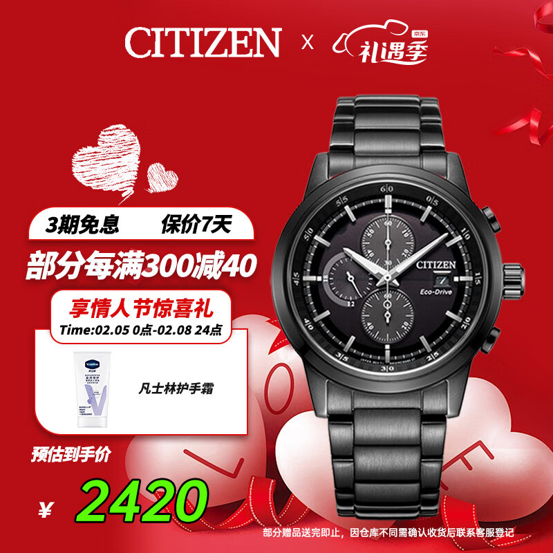 西鐵城（CITIZEN）手表男日韓表黑武士光動能黑盤鋼帶商務新年禮物CA0615-59E