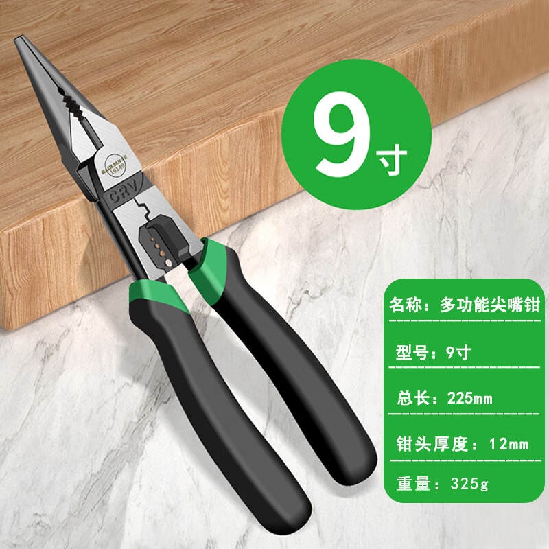 保联金刚柄钢丝钳多功能家用老虎钳工业级电工专用斜口尖嘴剥线钳 【金刚柄】9寸多功能剥线尖嘴钳