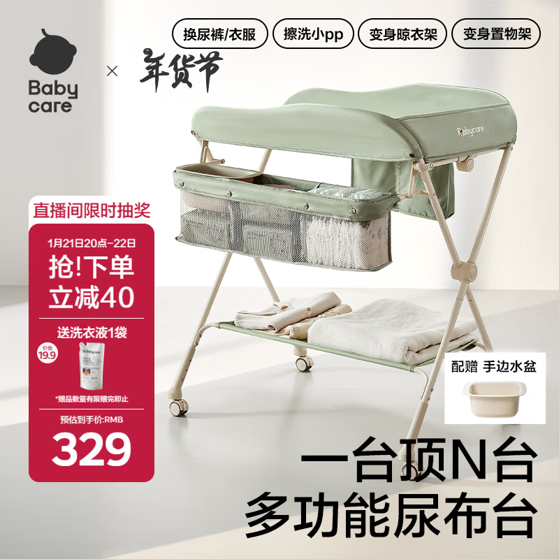 babycare��̨�๦�ܿ��۵�����������̨����ϴ���ЯӤ����-������