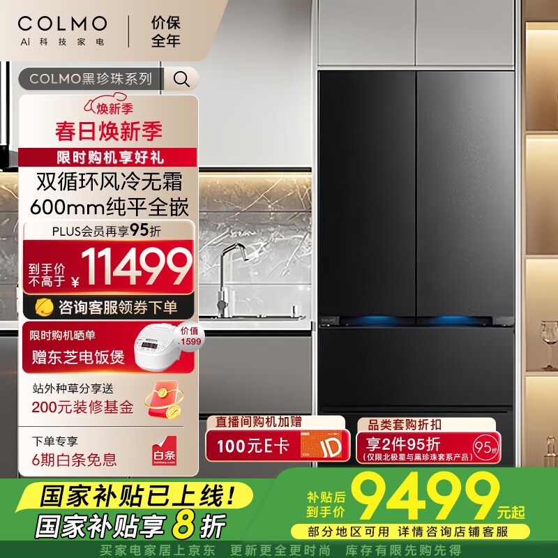 COLMO�����������528����ʽ�Ŀ���600mm��ƽȫǶһ����Ч˫ѭ��������Ҳ���CRBUF528N-E2���Һ�