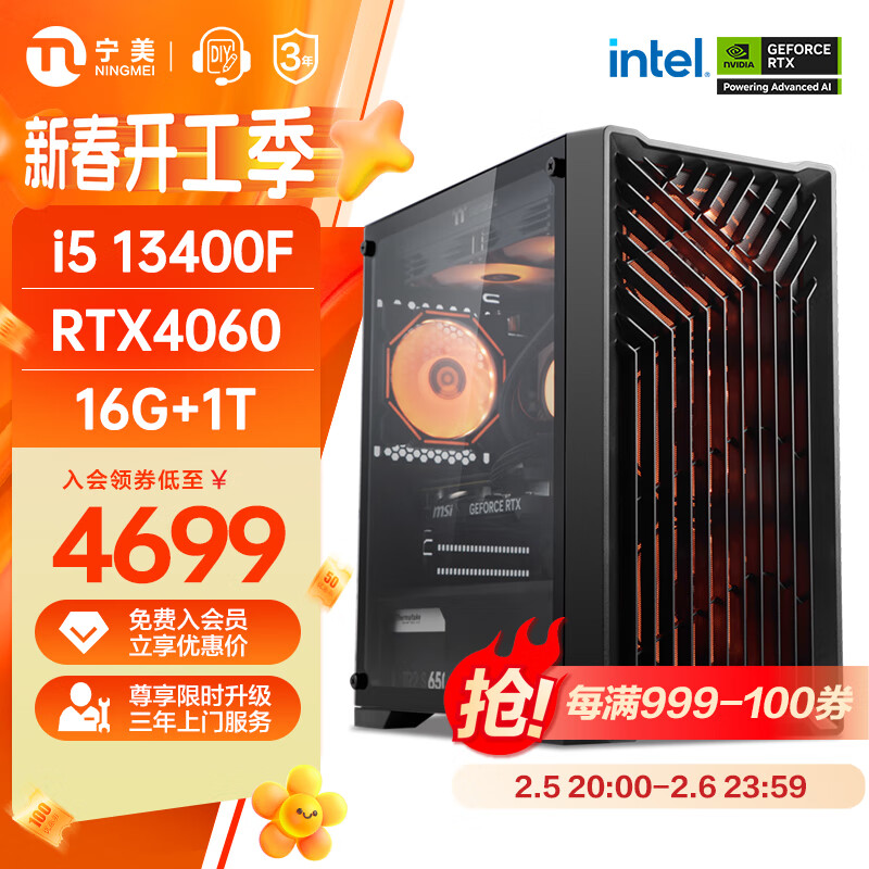 Ȼ 13i5 13400F/RTX4060/16Gڴ/1T̬/Լ޼Ϸ̨ʽ/DIYװUPCʵ4699Ԫ