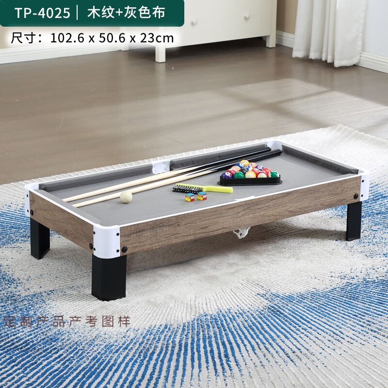 拓朴运动家用儿童台球桌大号91cm桌球台小号台球桌3-8岁玩具 3.8cm 1.02米/TP-4025灰色(配台