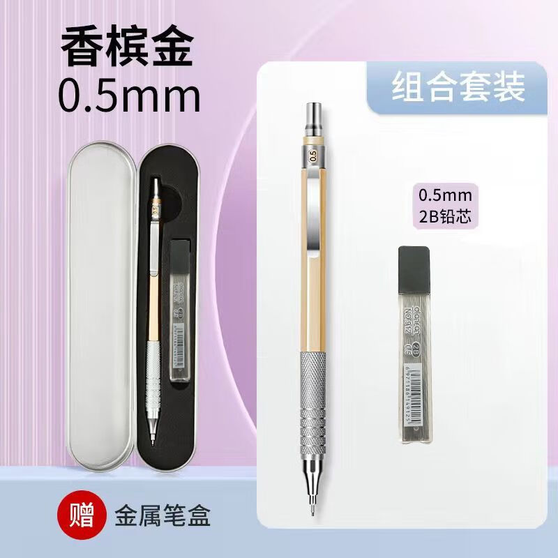 �Զ�Ǧ�ʽ���Ǧ�ʲ��׶�о����������滭ѧϰ�칫��Ǧ�� ��ɫ��0.5mm����Ǧо