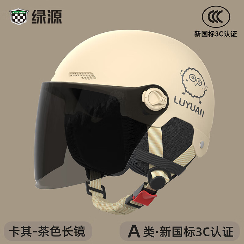 绿源新国标3C认证电动车头盔男女款四季通用电瓶车摩托车防晒安全帽 摩卡色-防晒长镜 【带可拆护耳】