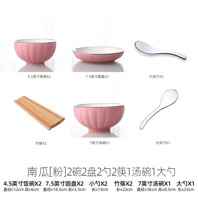 宰搂配2人用碗碟套装家用日式餐具创意个性陶瓷碗盘情 主图款 2碗1盘2筷