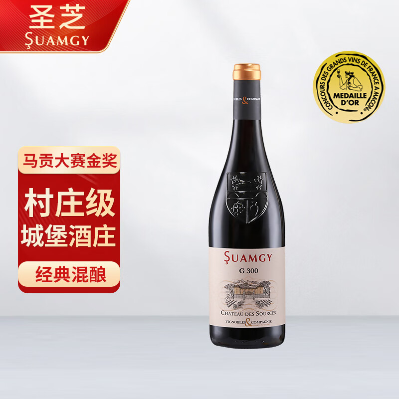 圣芝（suamgy）G300罗纳河谷村庄级AOC干红葡萄酒 750ml 单瓶装 法国进口红酒