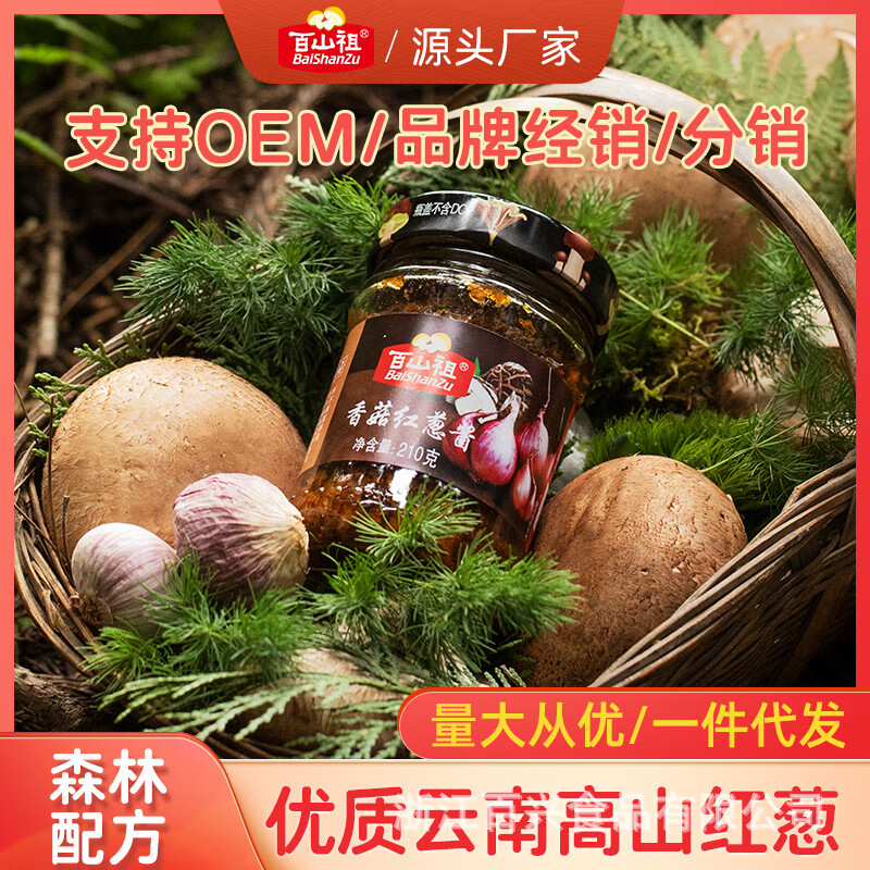 百山祖香菇紅蔥醬香菇醬拌飯拌面醬下飯菜菌菇醬團(tuán)購(gòu)調(diào)味醬新款 香菇紅蔥醬1瓶
