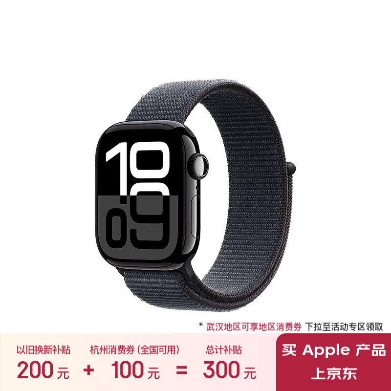 Apple/ƻ Watch Series 10 ֱGPS42ɫŨīɫػʽ˶MX1Q3CH/Bʵ2599Ԫ