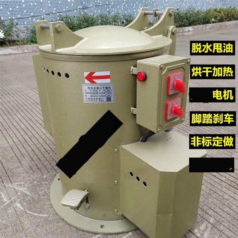 适配脱水甩干机工业五金螺丝脱油机甩油机一体干燥机 35l内桶