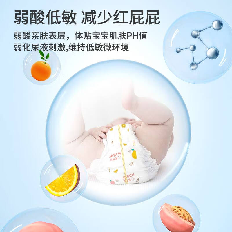 JBBCN吉宝宝果味果酸纸尿裤L46片(9-14kg)柔软【品牌直供 安心品质】