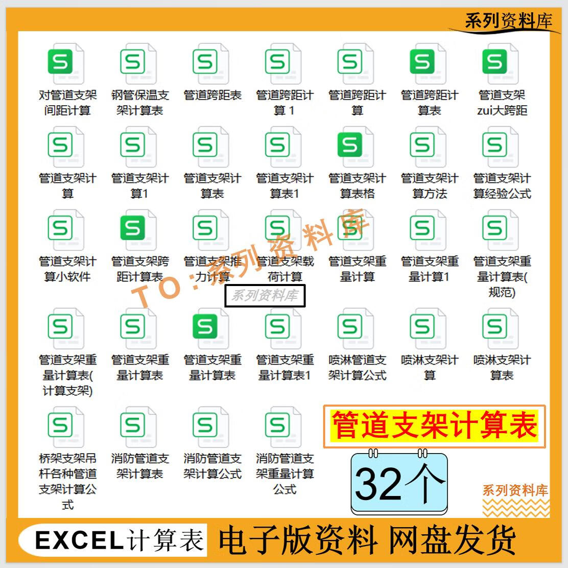 管道计算app
