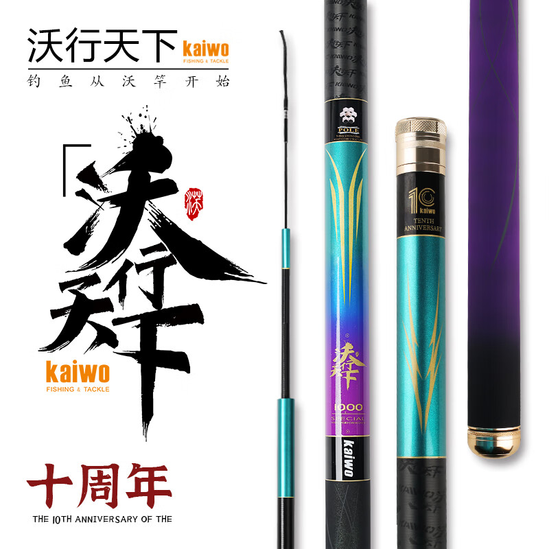 轻量大物竿青鱼竿超轻硬高碳素19调台钓竿黑坑湖库钓竿十大品牌枪蟹