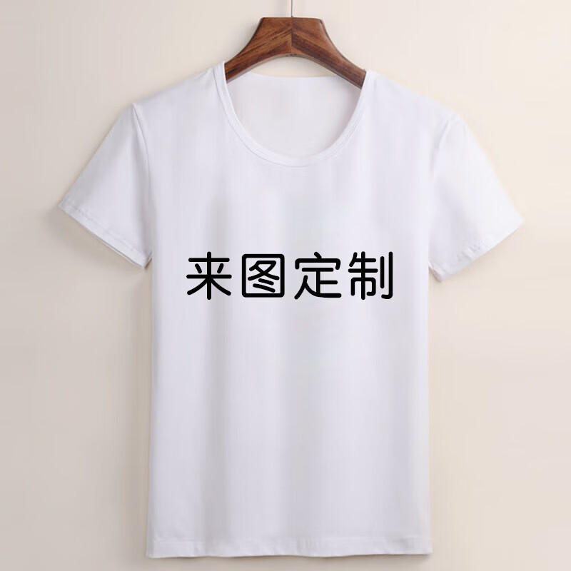 奥义驰搞笑表情包t恤男夏季短袖T恤男装潮流个性文字休闲百搭上衣 来图定制选项 2XL (建议135-145斤)