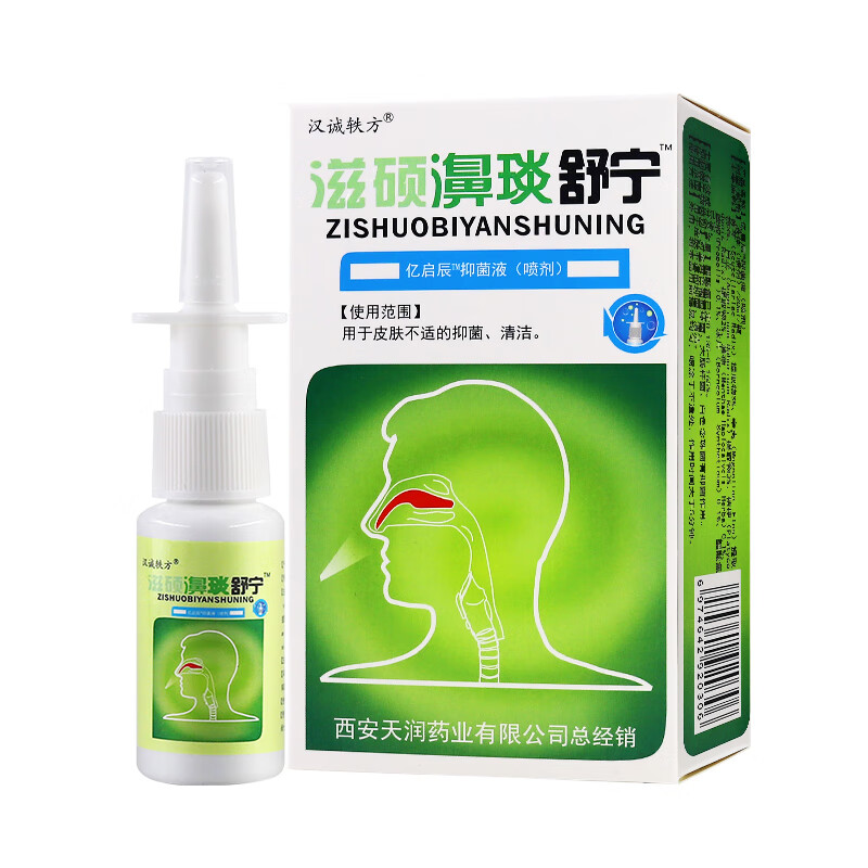 汉诚轶方滋硕濞琰舒宁20ml/瓶