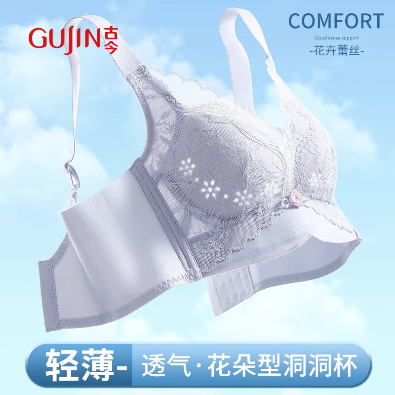 古今超薄透气文胸女大胸显小收副乳调整型无痕妈妈美背内衣