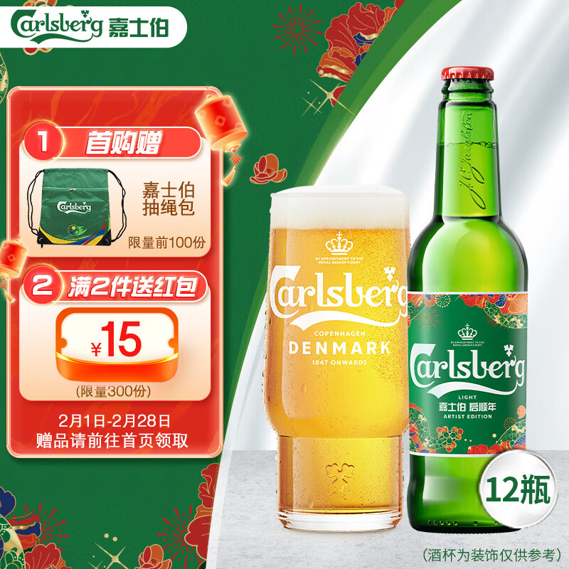 嘉士伯特醇拉格啤酒500ml*12瓶整箱(新老包装随机发货)