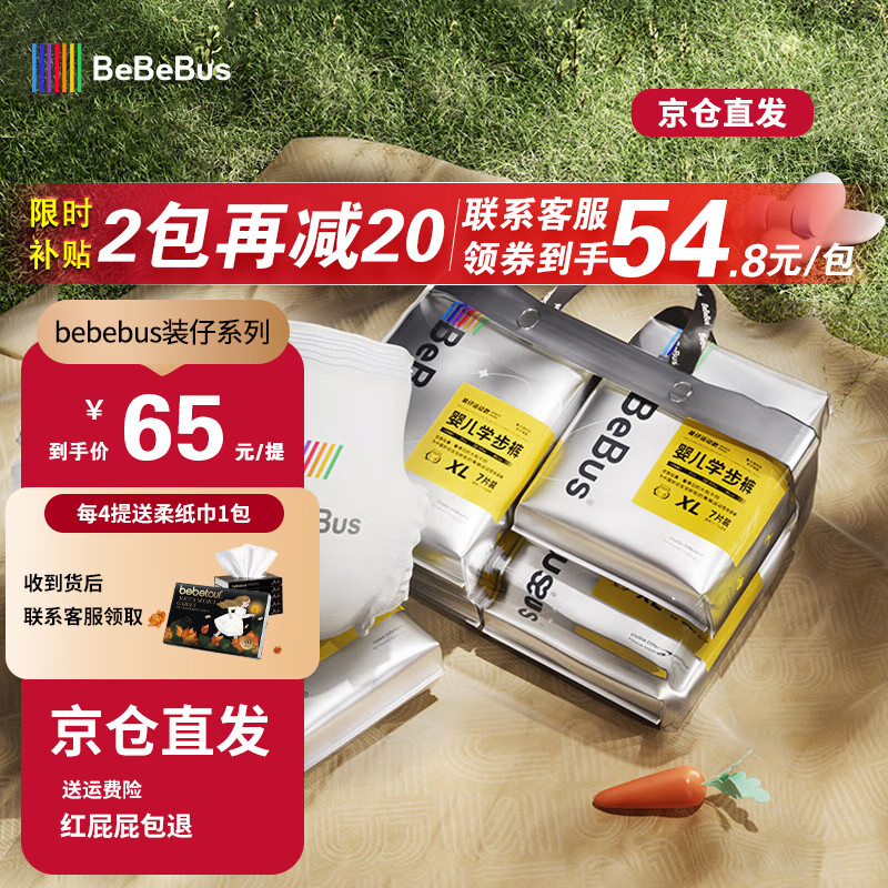 bebebusװ��ֽ��������㳬��͸����ˬ��Ů��ͨ����ʪѧ���� ������XL(һ��4С����28Ƭ)