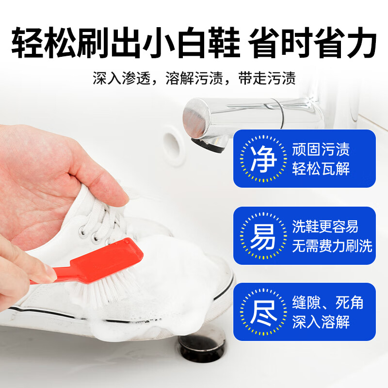 皇宇洗鞋液小白鞋清洗剂300ml去污增白去黄神器 京东自营Plus会员价仅22.8元