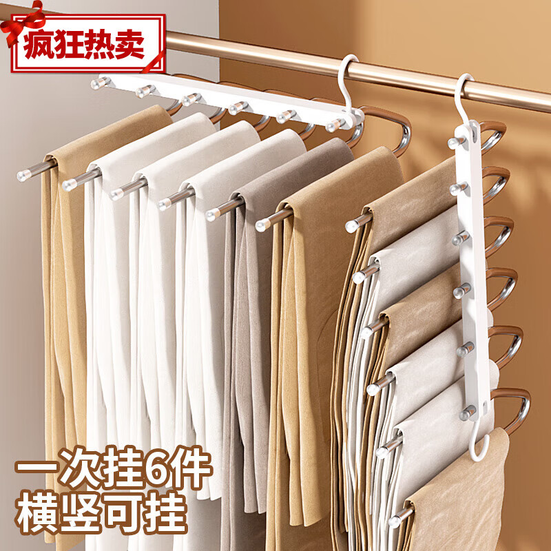 樂(lè )荔不銹鋼折疊褲架魔術(shù)褲子收納架掛褲子專(zhuān)用衣架褲夾多層褲 掛神器層褲掛神器
