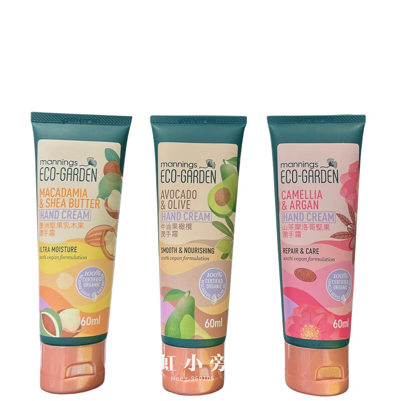 万宁(mannings)香港购 有机保湿润手霜 牛油果滋养保湿坚果乳木果油 护手霜牛油果橄榄