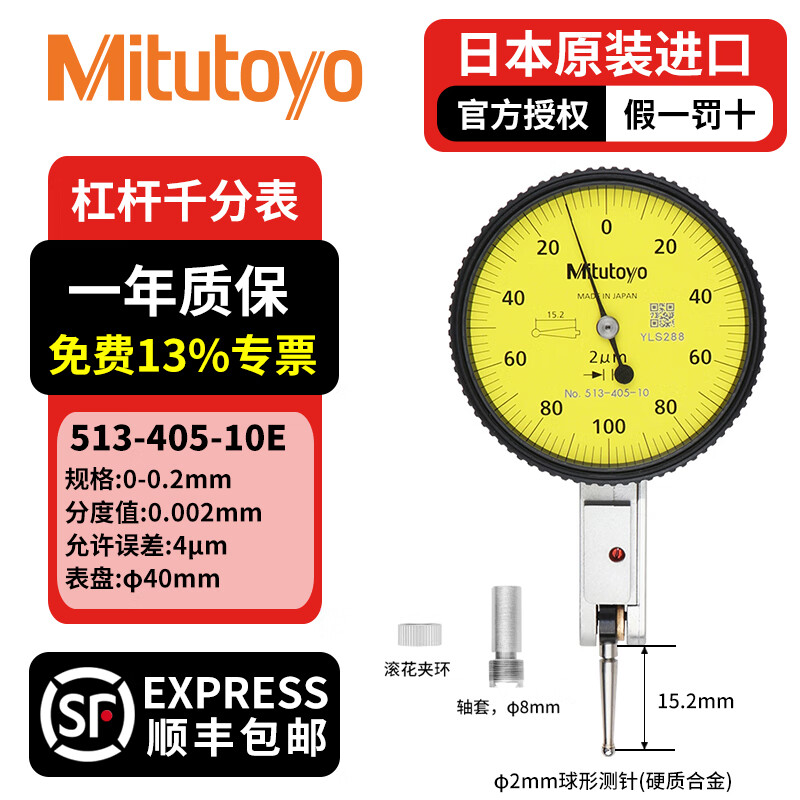 ���ᣨMitutoyo���ܸ˰ٷֱ� �ܸ�ǧ�ֱ� �߾��ȳ���У�� �ܸ˱� �ձ�ԭװ���� 513-405-10E/0-0.2/0.002