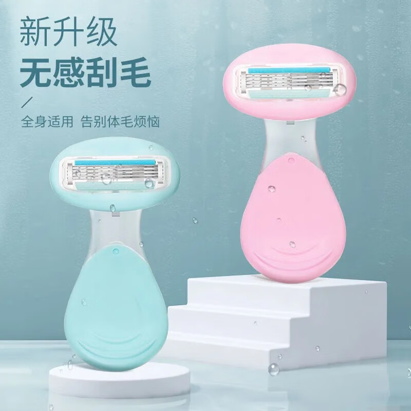 【严选直发】剃毛刀刮毛刀手动脱毛刀腋毛私处腿部脱毛工具温和去 粉色(1个装) 盒装
