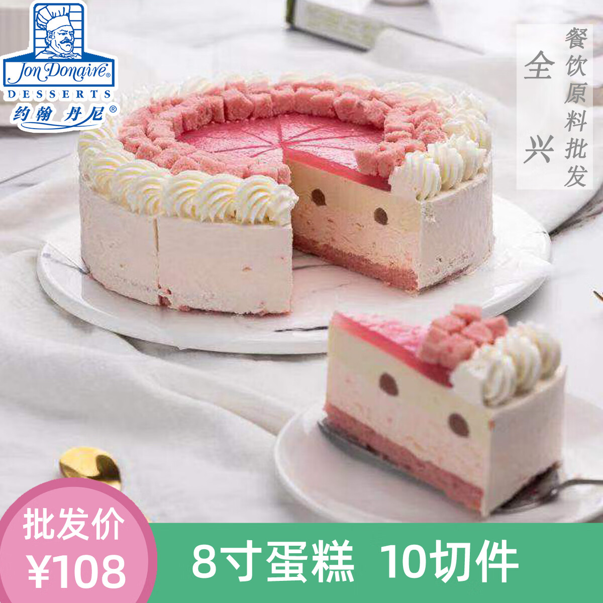 咖啡店网红稀奶油蜜桃果馅冷冻蛋糕 白桃乌龙蛋糕