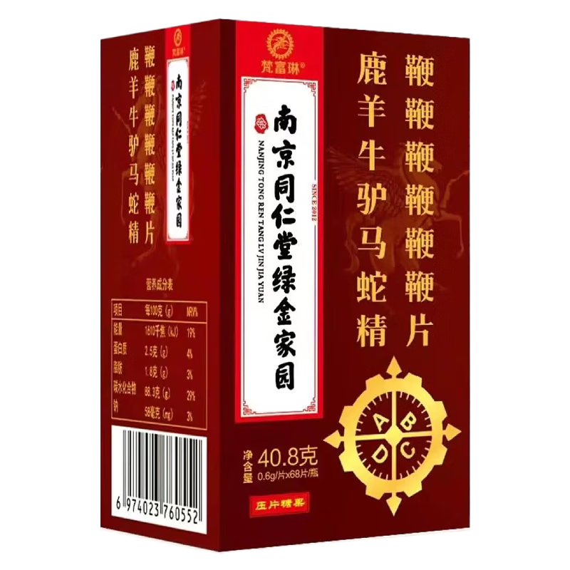 梵富琳鹿鞭片羊鞭牛鞭驴鞭马鞭鹿血鹿鞭鹿血精片 一盒体验装