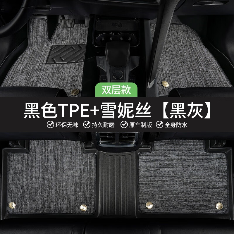 北汽eu5脚垫新能源专用全包围eu5plus北京汽车r500主驾驶tpe脚垫 TPE脚垫+后备箱【加厚】 北汽EU5【18-25款】