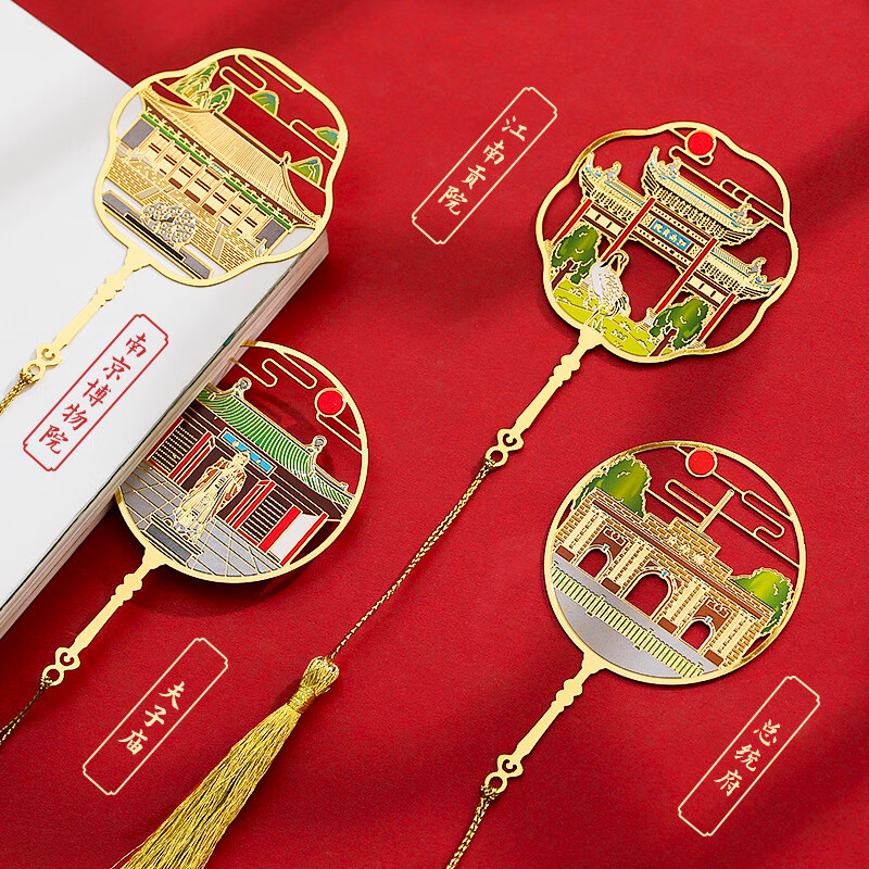 小雕匠南京地标金属书签礼盒套装北京故宫博物院文创中国古风旅游纪念品送老师同学生奖励生日礼物伴手礼