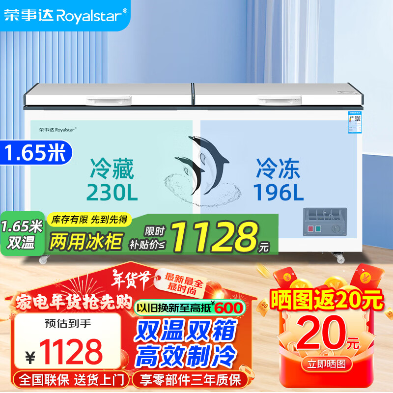 ���ڲ��������´Royalstar���������ô�����ȫ�䶳��ʽ�����������䶳������������䶳�� 426��˫�¡�һ����Ч��