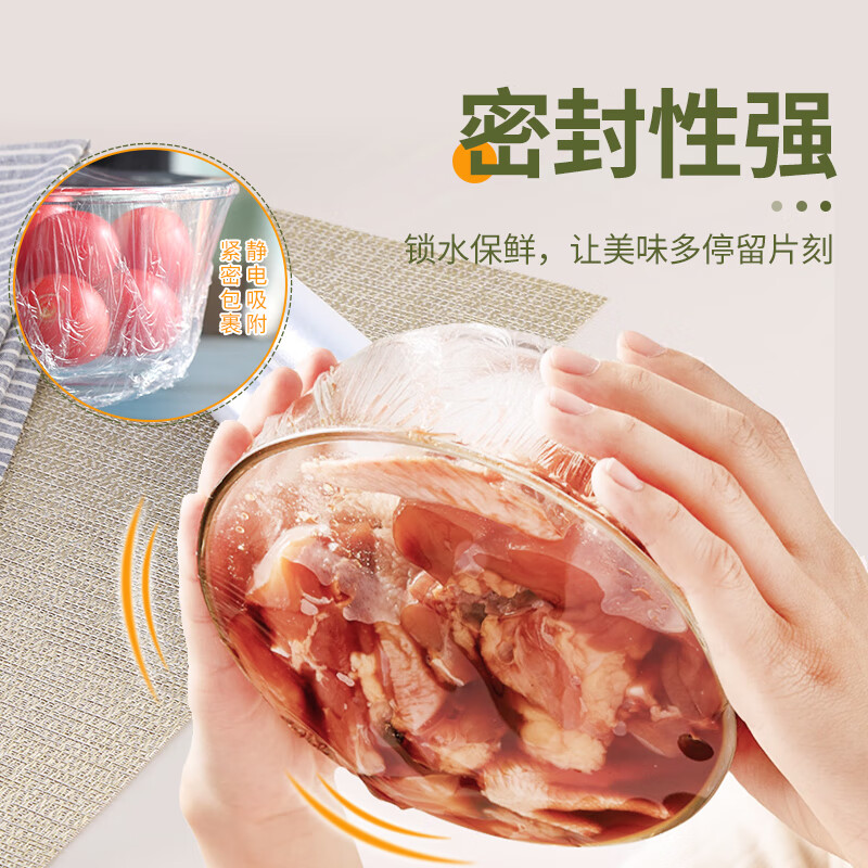 洁成保鲜袋食品级家用一次性冰箱密封保鲜防串味 保鲜莫30cm*30米*3卷【可用300次】