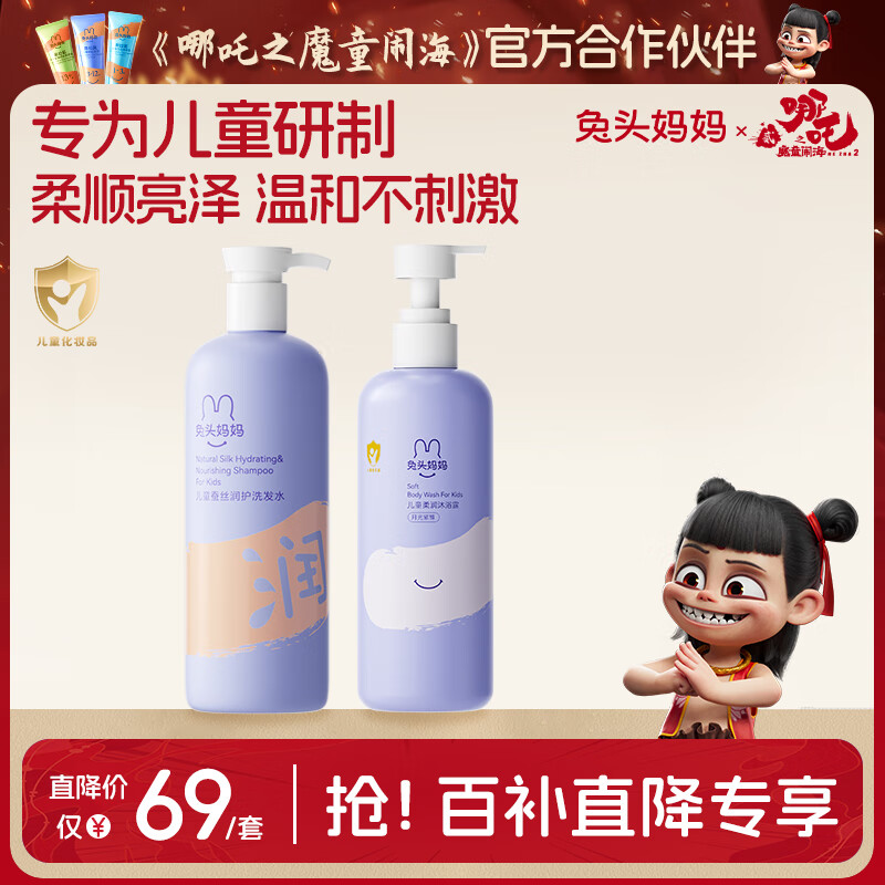 ��ͷ��������˿��ϴ��ˮ��ԡ¶��װϴ��ˮ335ml+������ԡ¶300ml