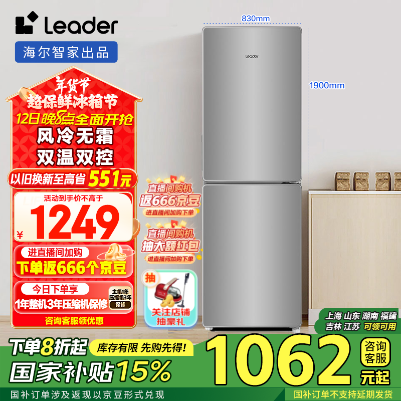 ͳ˧LeaderǼҳƷ 190˫ű ÷˪ BCD-190WLDPCⷿС䡾190 ŷ˪ ʵ1148Ԫ