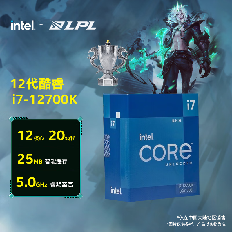 Ӣ�ض���Intel��12�����CPU������ ̨ʽ�������� ��װCPU 12��i7-12700K ��װ��12��20�̡߳�