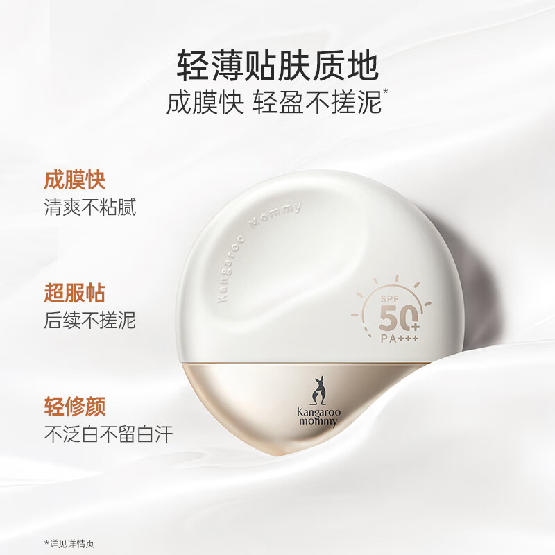 袋鼠妈妈防晒霜准孕妇可用防晒乳护肤品专用清爽物理防水防汗化妆品套装 【量贩实惠】防晒乳40g*2