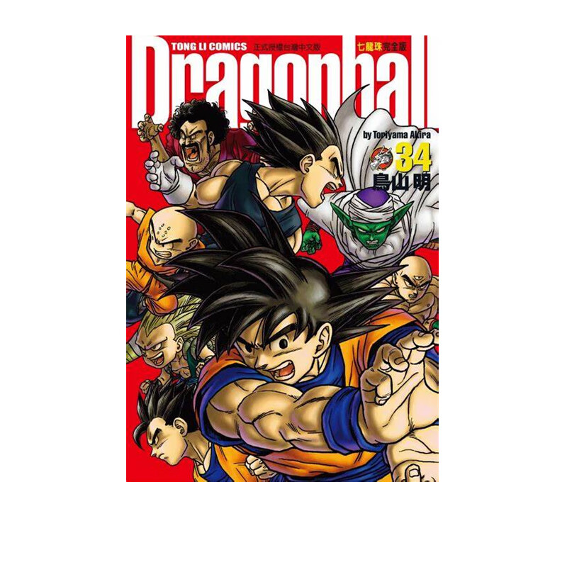 现货 漫画 七龙珠完全版34完 鸟山明 台版漫画书 东立出版 繁体中文 龙珠孙悟空 DRAGON BALL超 周边全套画集日本动漫小说正版书籍