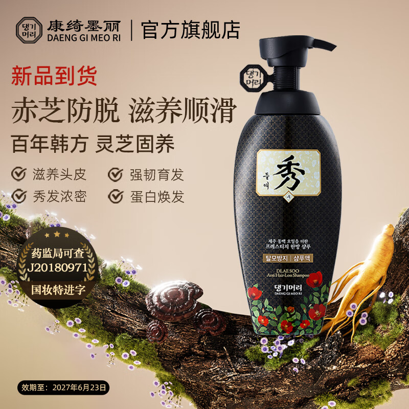 康绮墨丽得乐秀防脱育发固发护发素400ml洗发乳400ml韩国原装进口 洗发乳400ml