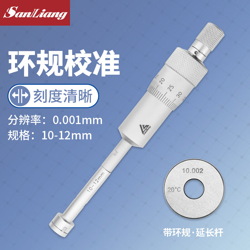 三量三爪内径千分尺数显三点式内测千分尺抓孔径高精度0.001 JD292 机械10-12mm带环规