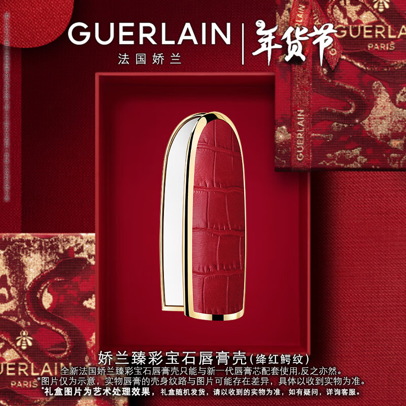 Guerlainʱʯں촽(筺) ױƷŮ 879.99Ԫ3(293.33Ԫ/)