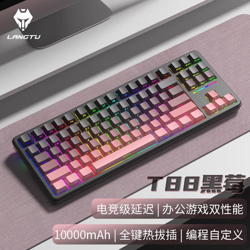 狼途（LANGTU）T88黑莓三模侧刻客制化机械键盘电竞游戏办公有线无线蓝牙键盘10000mAh 冰糖雪梨轴 静音