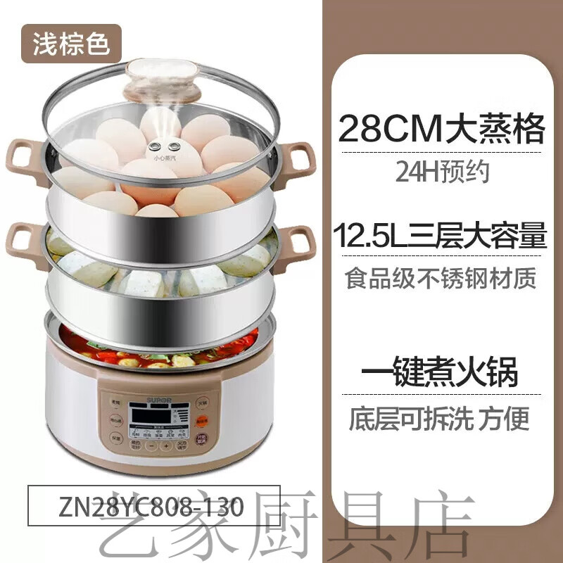 苏泊尔（SUPOR）电蒸锅家用三层大容量蒸汽锅新款多功能底层可拆洗蒸煮锅 智能电 洗 0cm 1cm