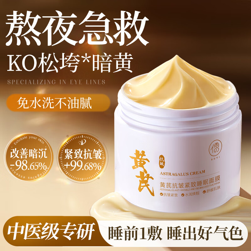 ���⣨RUYI������ͿĨ˯����Ĥ��ϴ180g��ˮ��ʪ����ȥ�ƿ�����������ҹ���޻�