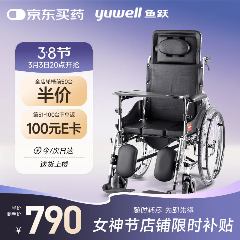 ��Ծ(yuwell)���������γ�H008Bȫ�ɴ�������Ͱ�ֹ��ֶ��۵�����