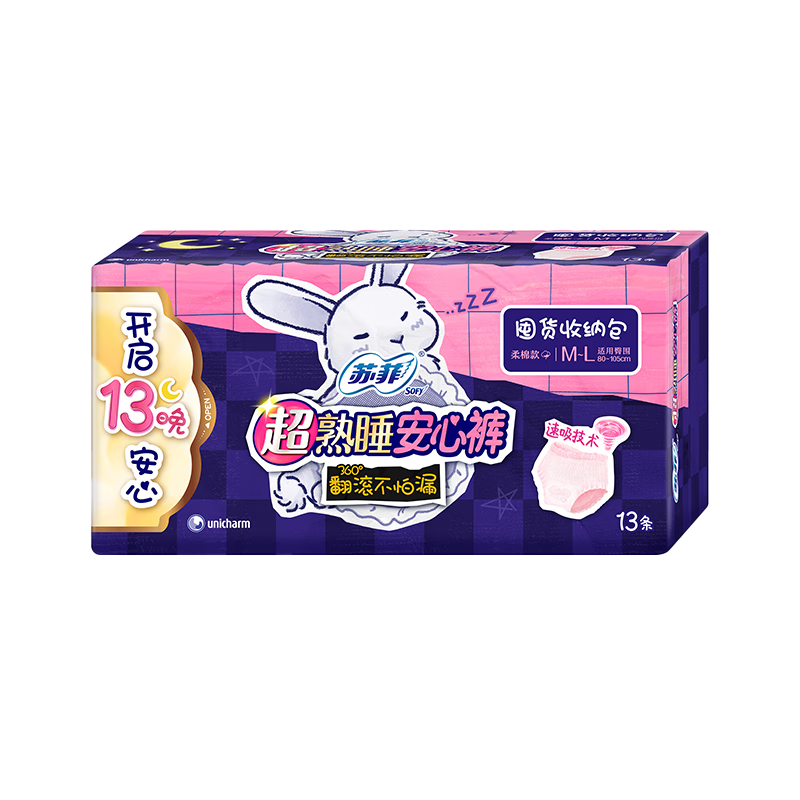 苏菲超熟睡兔子安心裤加量装M~L码13条 少女速吸安睡裤自营官方旗舰店