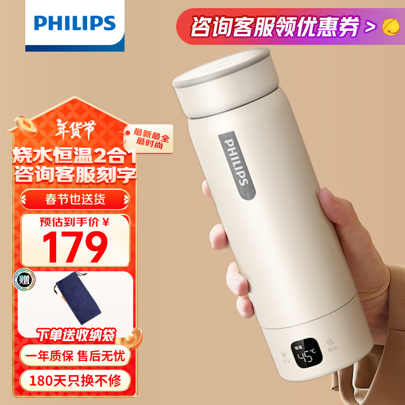 ������ (PHILIPS)��ˮ������ˮ����Яʽ��ˮ������ˮ�������۵�����ˮ�����±����ȱ������� ȫ�����������¡���ˮ�� ��ɫ 0.42L