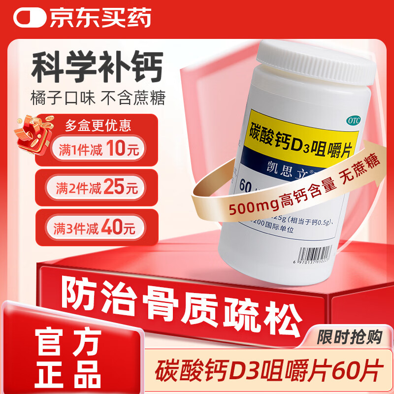 ��˼�� ̼���D3�׽�Ƭ 60Ƭ