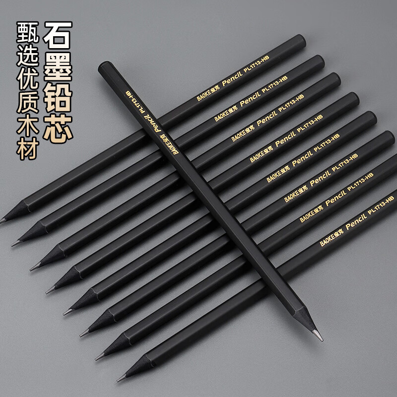 宝克（BAOKE）黑木铅笔HB 六角笔杆考试美术生素描 无铅毒无异味幼儿园练字书写铅笔PL1713 【HB黑木铅笔】20支/2盒