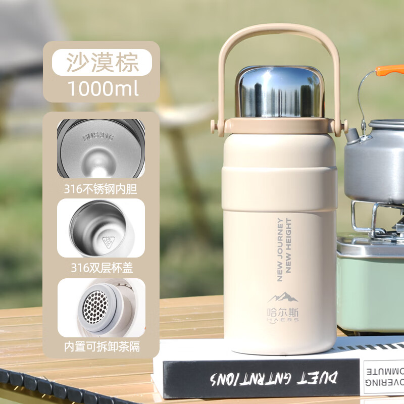 哈尔斯拎拎壶保温杯大容量女生水杯学生儿童冲奶外出新款便携水杯子壶 沙漠棕1000ml